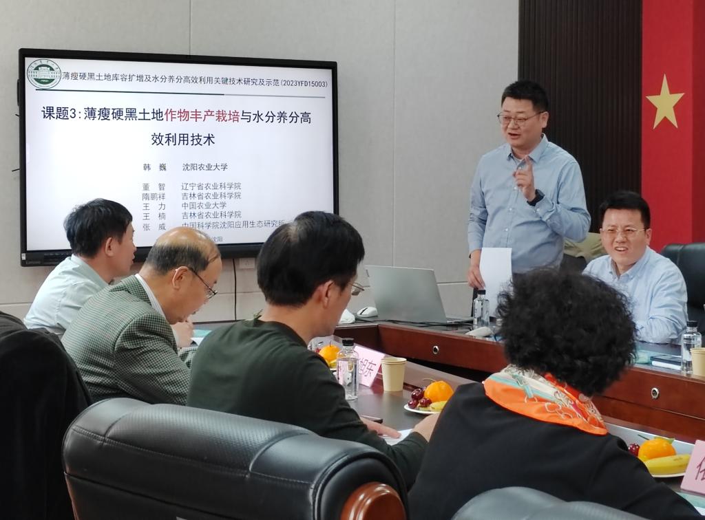 人前露出举行国家重点研发计划项目 “薄瘦硬黑土地作物丰产栽培与水分养分高效利用技术”课题启动会